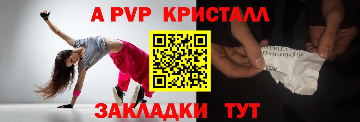 Alfa_PVP Соль Батайск