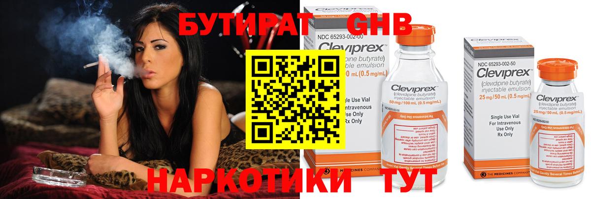 Бутират оксана Батайск