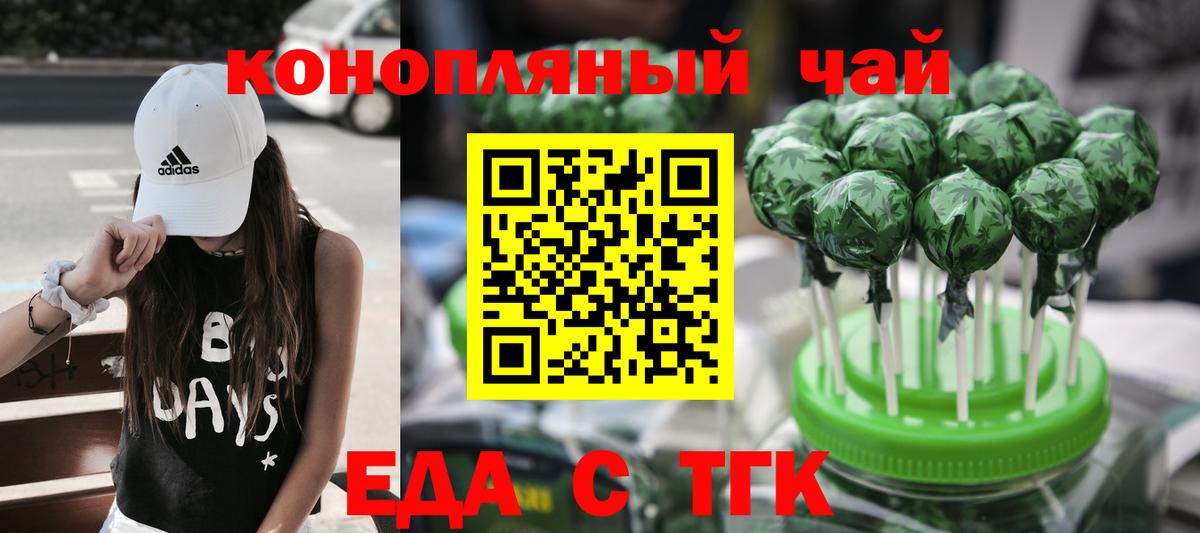Батайск  Cannafood конопля  Вход с VPN 