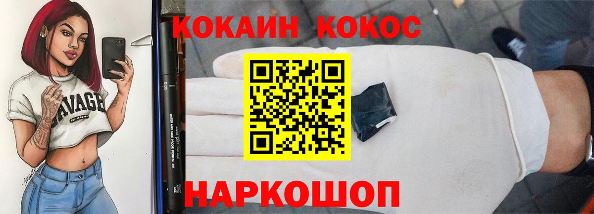 COCAIN Колумбийский  Вход с VPN  Батайск 