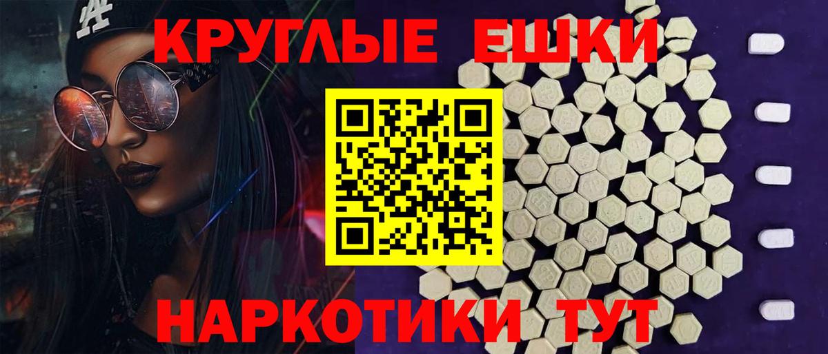 Ecstasy TESLA Батайск