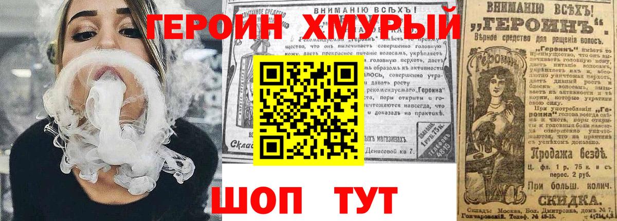 Батайск  ГЕРОИН герыч  Вход с VPN 
