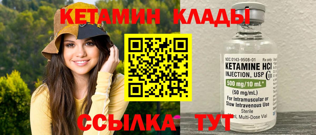 Батайск  Кетамин VHQ  Вход с VPN 
