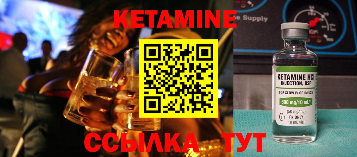 Кетамин VHQ Батайск