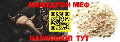 мяу мяу кристалл Чебоксары