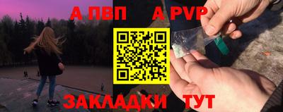 мяу мяу кристалл Чебоксары