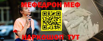мяу мяу кристалл Чебоксары