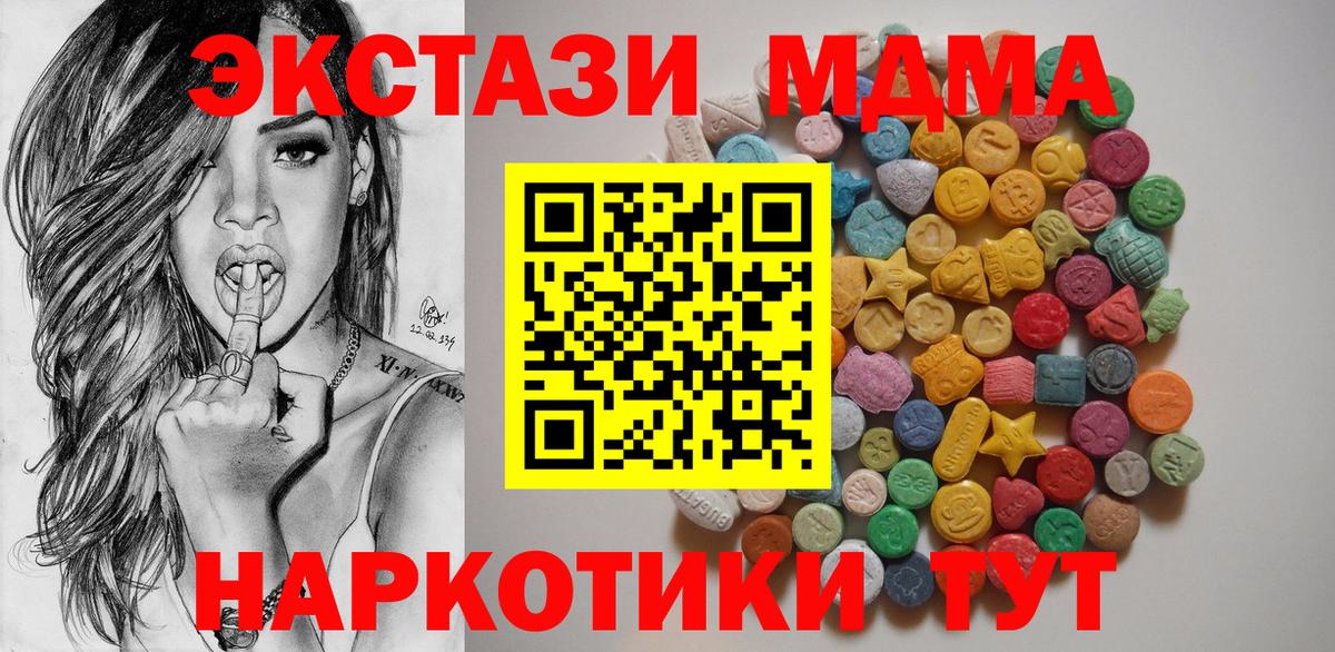 MDMA кристаллы  MDMA crystal  Вход с VPN  MDMA  Батайск 