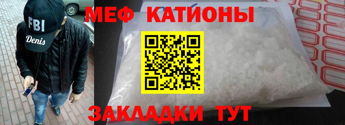 Меф Батайск