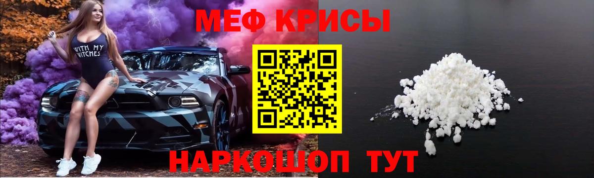 Мефедрон мука  Вход с VPN  Батайск  Меф кристаллы 