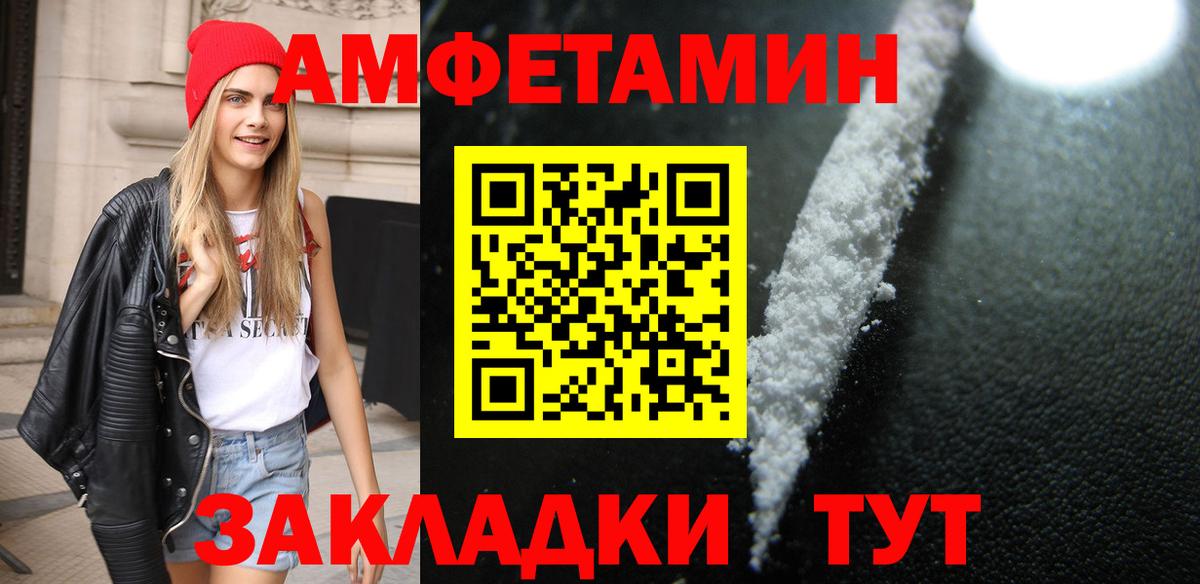 МЕТАМФЕТАМИН мет Батайск