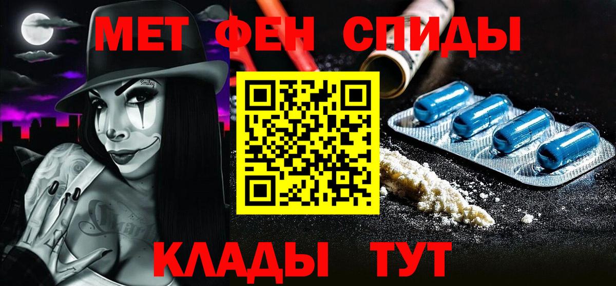 Батайск  МЕТАМФЕТАМИН винт  МЕТАМФЕТАМИН винт  Вход с VPN 
