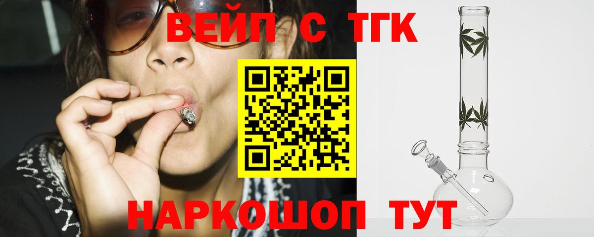 Дистиллят ТГК концентрат Батайск