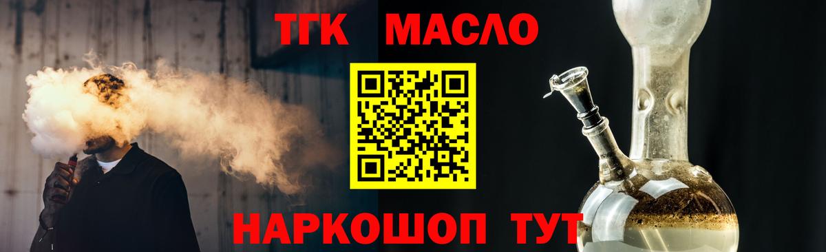 Батайск  ТГК вейп  Вход с VPN 